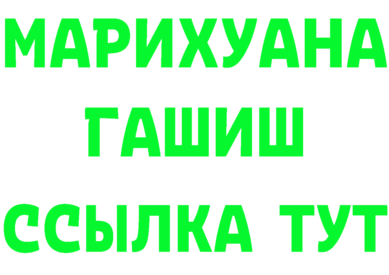 БУТИРАТ буратино ссылки darknet hydra Ворсма