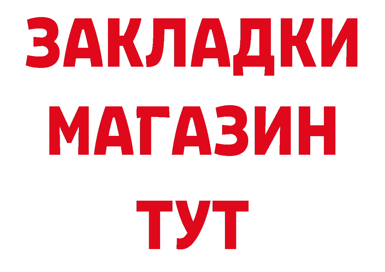 ТГК жижа как зайти даркнет блэк спрут Ворсма