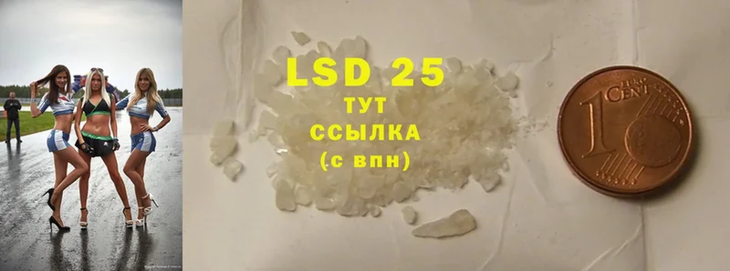 LSD-25 экстази кислота  Ворсма 