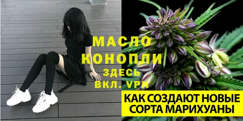 ТГК THC oil  площадка Telegram  Ворсма 